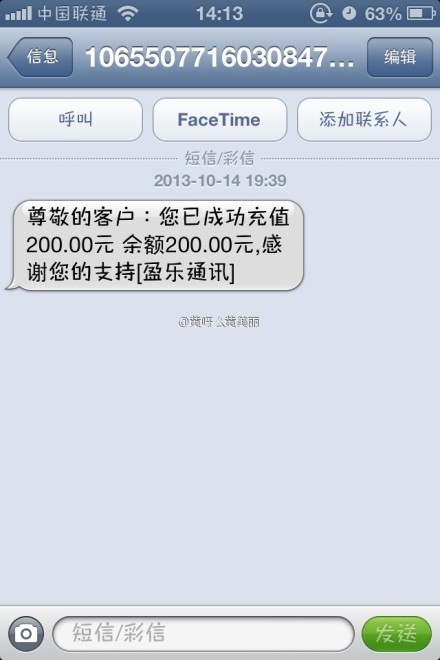 飞凡通短信：开启高效沟通新时代