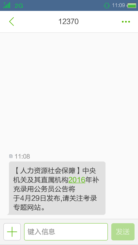 收费短信轰炸：揭秘其危害与防范措施