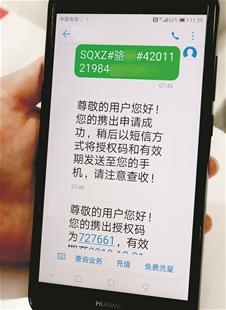 阿里小号发106短信：揭秘短信营销的新趋势