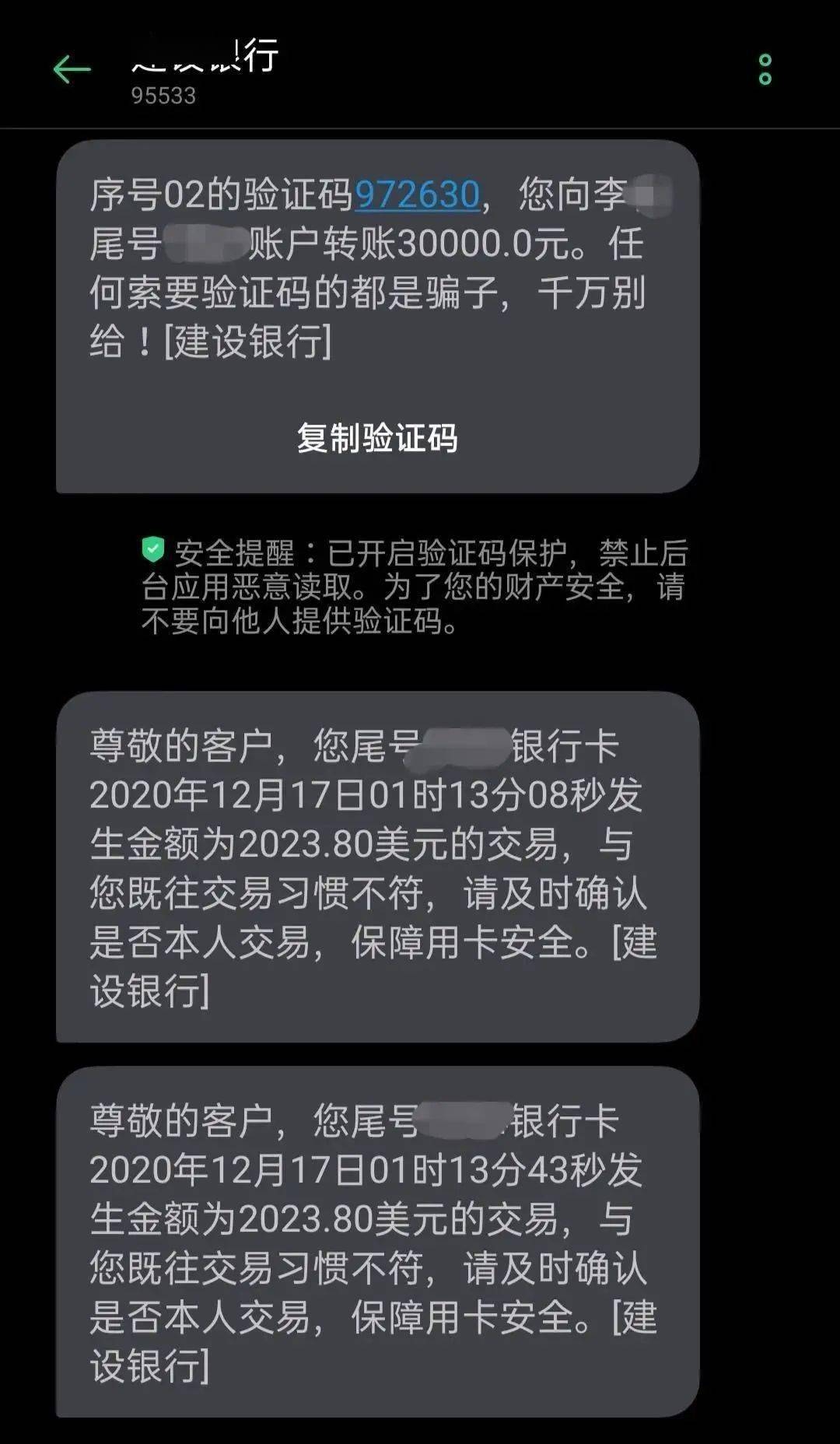 短信微信锁：智能安全新选择，守护您的隐私