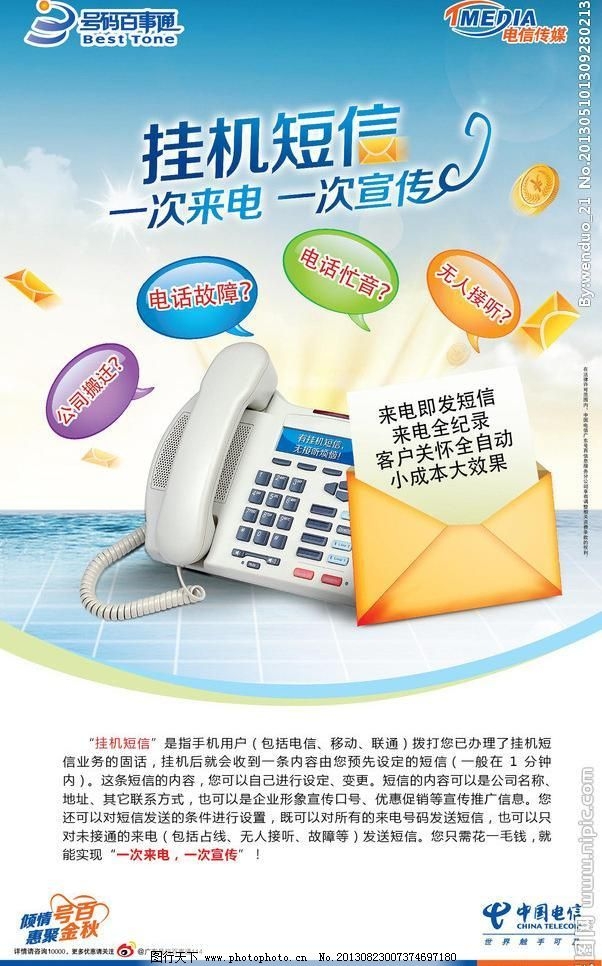 结果邀请短信：高效沟通的桥梁