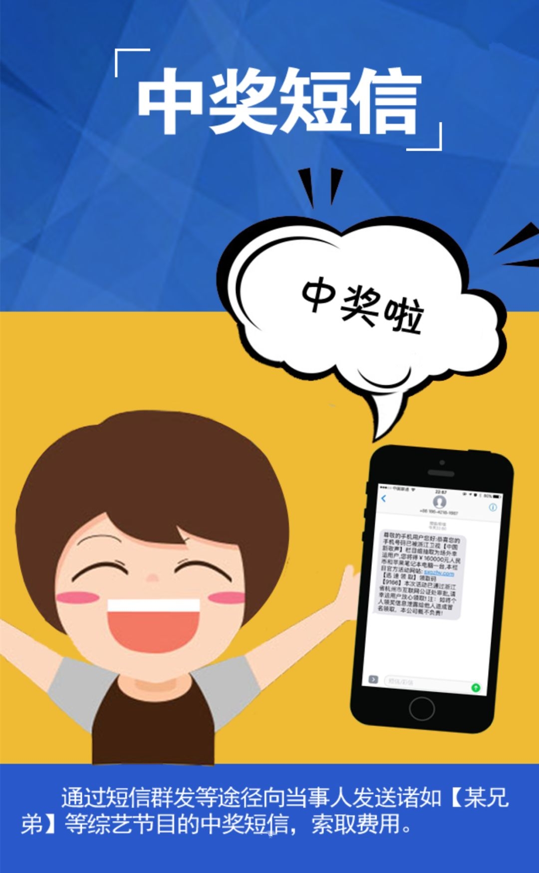 1065开头的短信:揭秘常见类型及防范策略 1065开头的短信:揭秘常见类型及防范策略