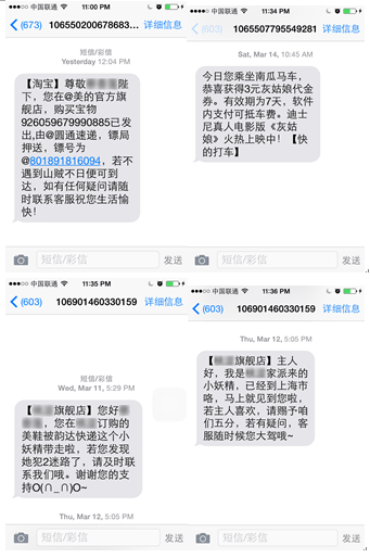 iPhone短信轰炸：揭秘这一新型网络攻击手段