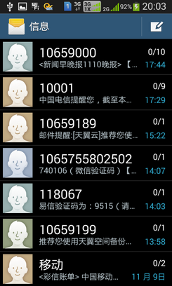 Y码短信平台：企业短信营销的得力助手