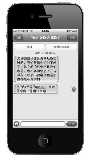 106短信资费：全面解析移动营销的新选择