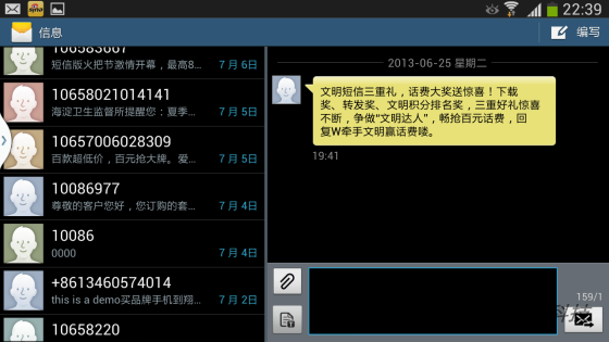 短信在哪个文件夹？揭秘手机短信存储的秘密