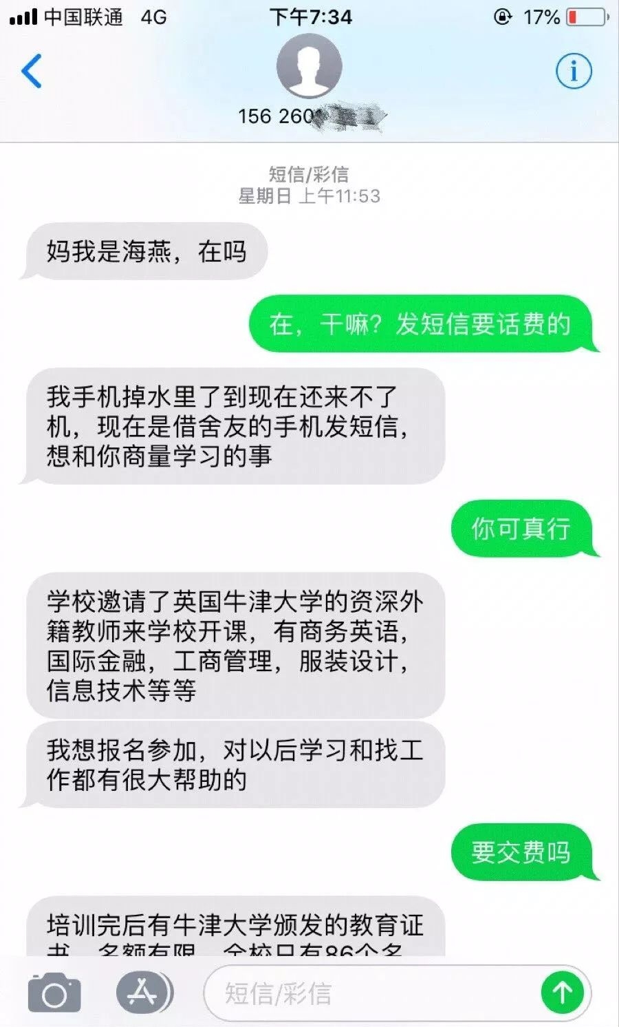 联通手机卡发不出短信怎么办?全面解析及解决方法 联通手机卡发不出短信怎么办?全面解析及解决方法