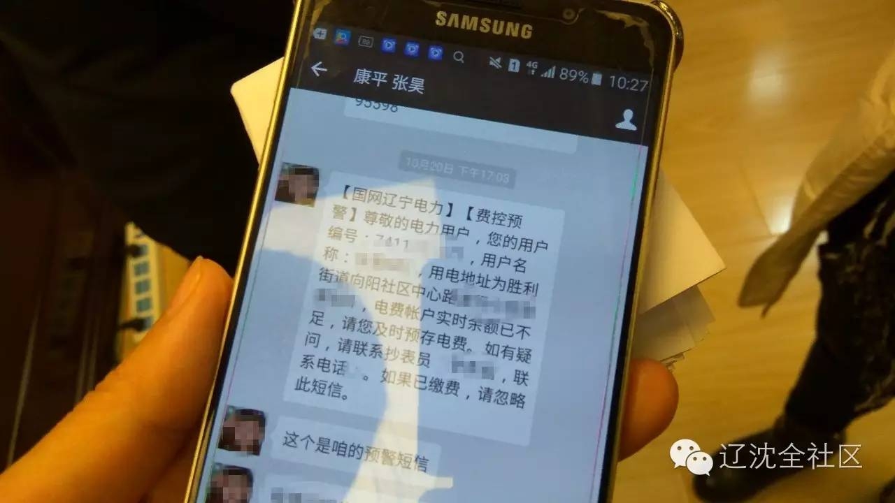 12110短信报警平台：守护平安的便捷通道