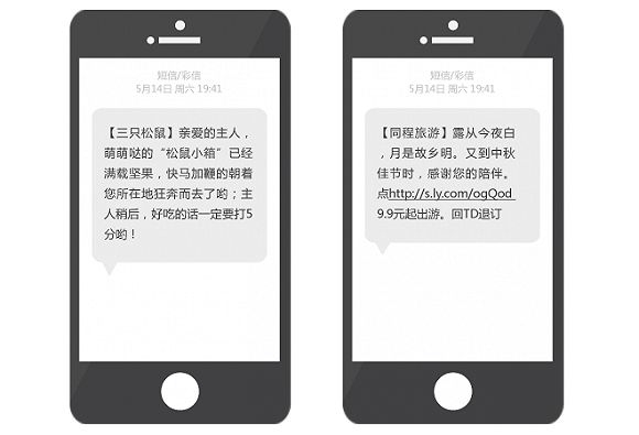 漫道短信平台:高效便捷的企业通讯解决方案 漫道短信平台:高效便捷的企业通讯解决方案