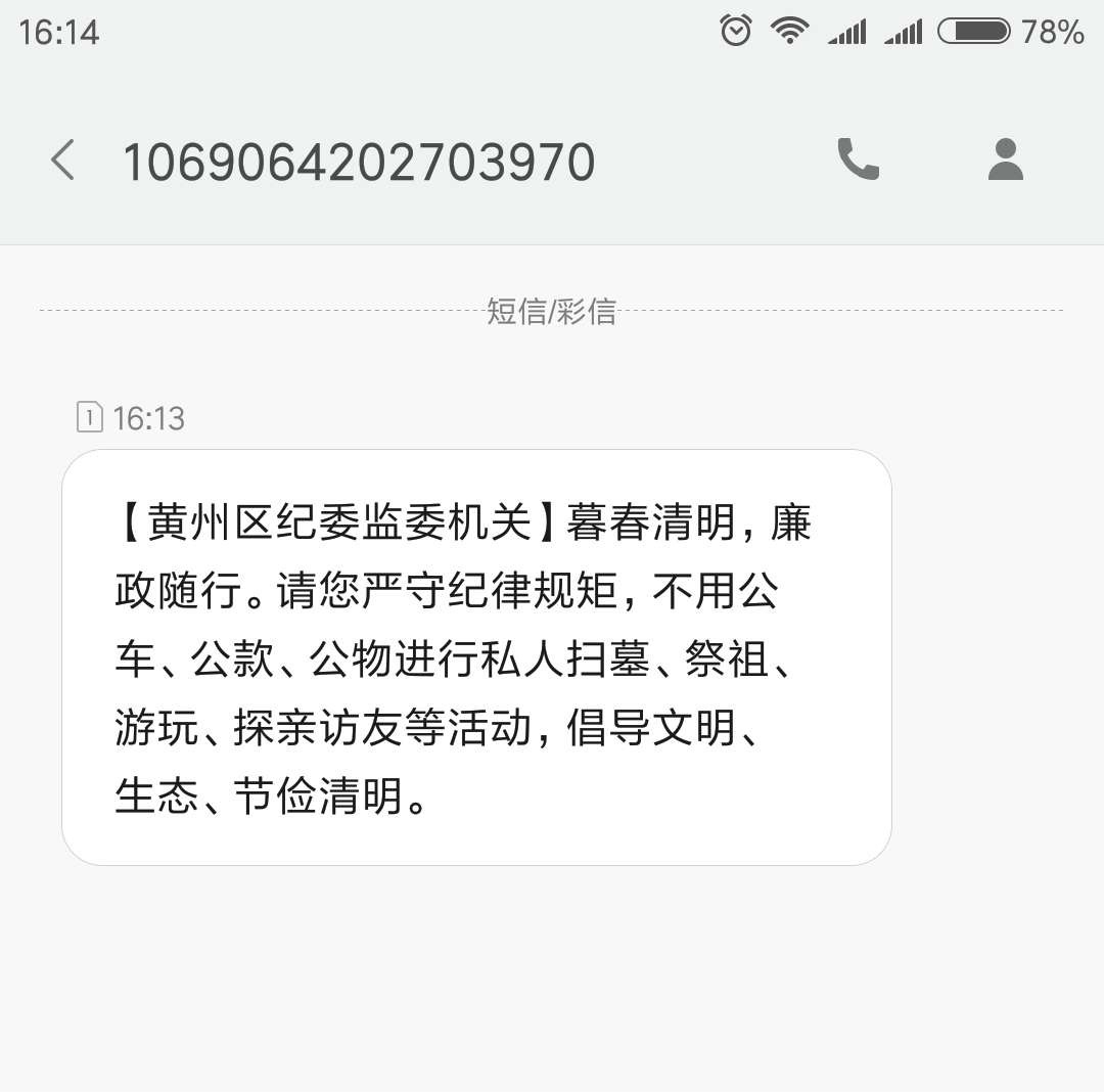 华为手机怎样群发短信？高效便捷的群发方式助您轻松沟通