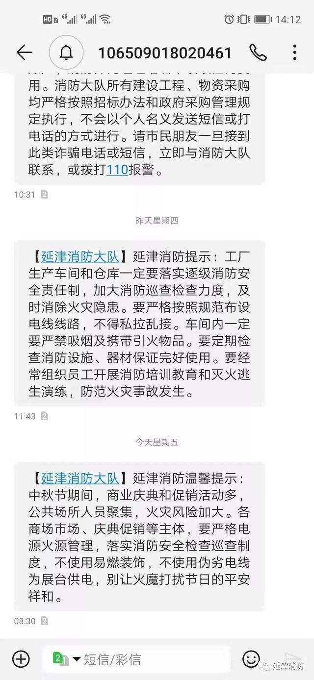 短信平台排名：揭秘行业翘楚，助力企业高效沟通