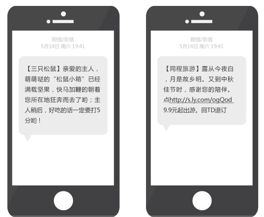 手机如何找回删除的短信