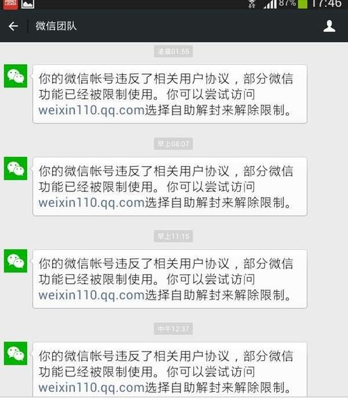 10086欠费短信：了解欠费通知，避免不必要的麻烦
