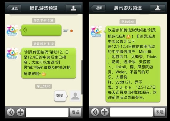 老妈短信：亲情传递的温度