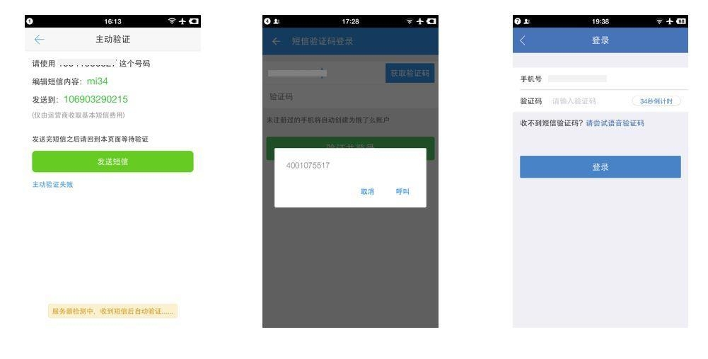 超级短信平台：企业沟通的全新利器
