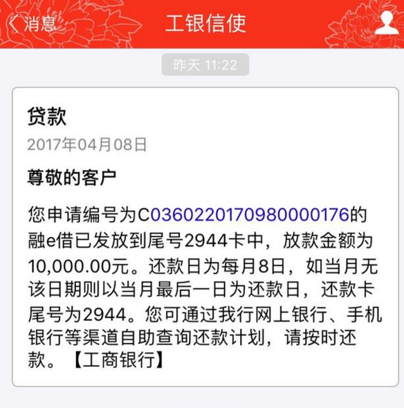 贷款审批通过短信内容:揭秘贷款审批流程中的关键信息 贷款审批通过短信内容:揭秘贷款审批流程中的关键信息