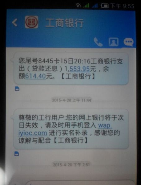 网页版短信轰炸：揭秘网络暴力新手段