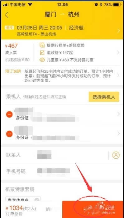 通知类短信业务：高效便捷的企业沟通利器