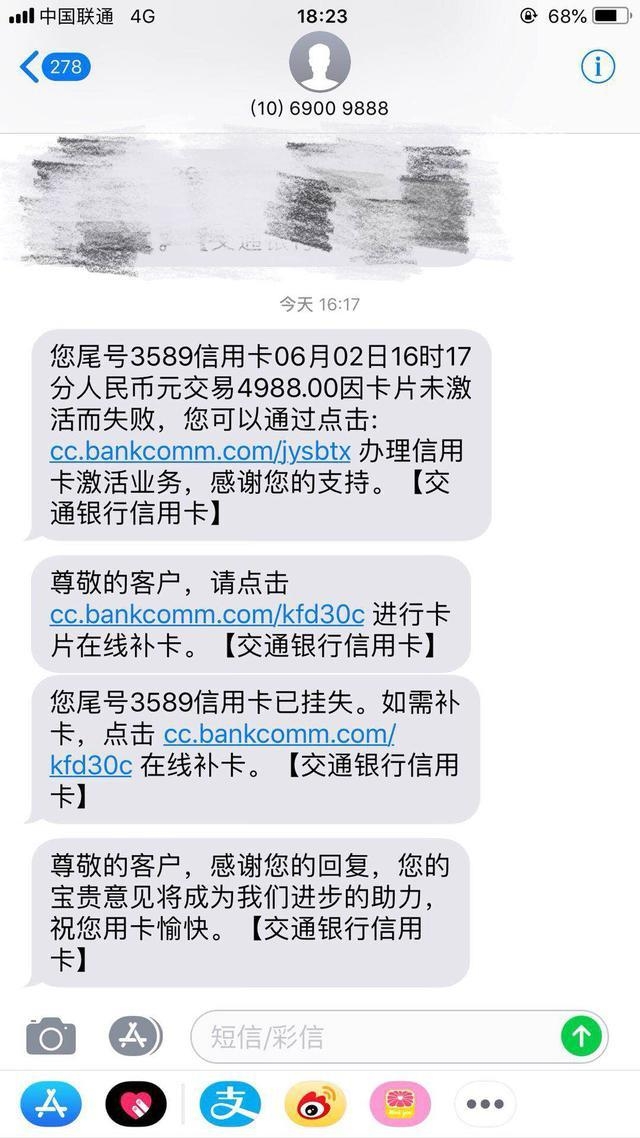 工商卡短信通知没了？揭秘原因及解决方案