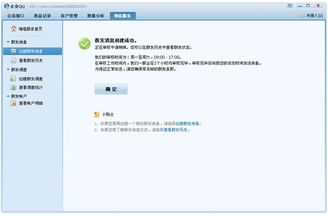 推广短信对接：企业营销的得力助手