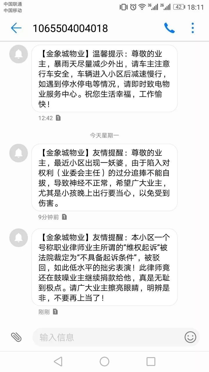魅族短信预览：功能强大，便捷生活