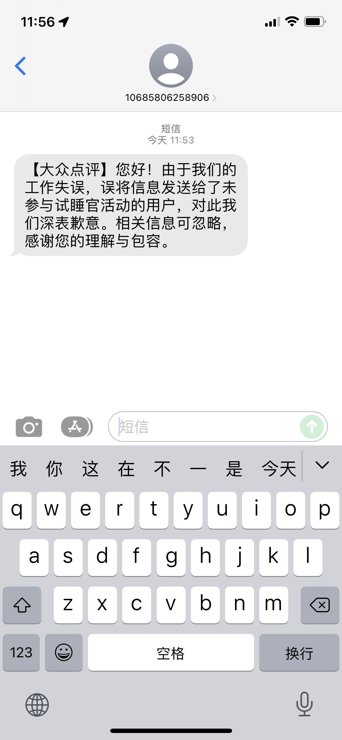 联通怎么用短信查话费