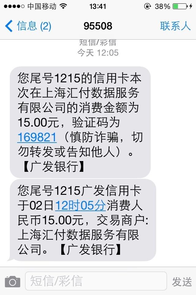 支付短信验证：安全便捷的支付新体验