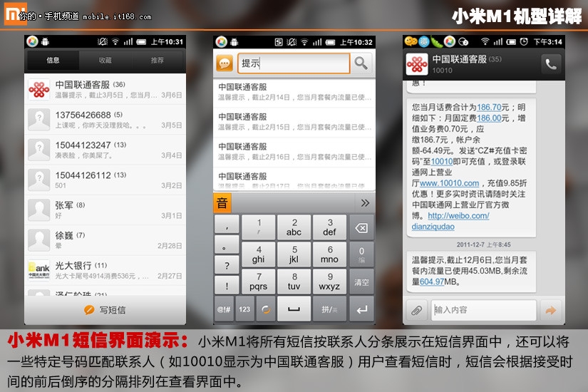 Zabbix短信告警：打造高效运维监控体系的关键一步