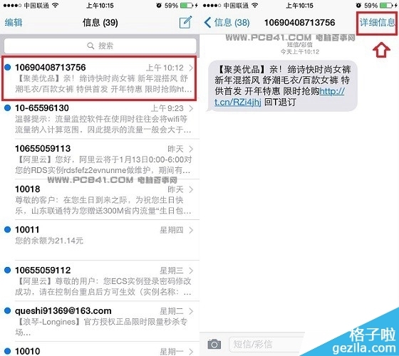 发短信请假：高效便捷的请假方式