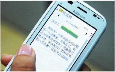 木马短信诈骗:揭秘网络犯罪新手段 木马短信诈骗:揭秘网络犯罪新手段