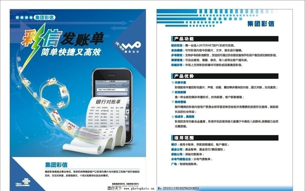 在信息化时代，沟通方式不断更新，而短信转接功能无疑成为了提升沟通效率的一大亮点。本文将深入探讨短信转接功能的应用、优势以及在实际场景中的案例，帮助您更好地理解这一便捷的通讯工具。