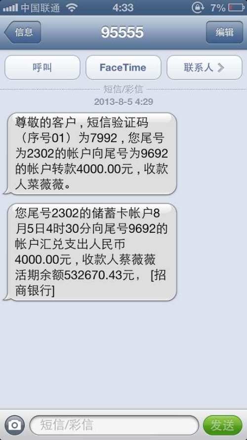 6S短信界面:高效沟通的得力助手 6S短信界面:高效沟通的得力助手